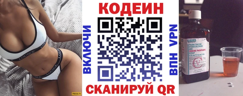 blacksprut как войти  как найти закладки  Мензелинск  Кодеин Purple Drank 