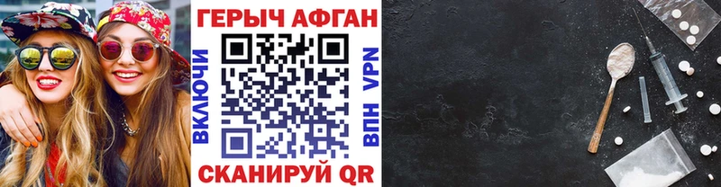 Героин VHQ  Мензелинск 