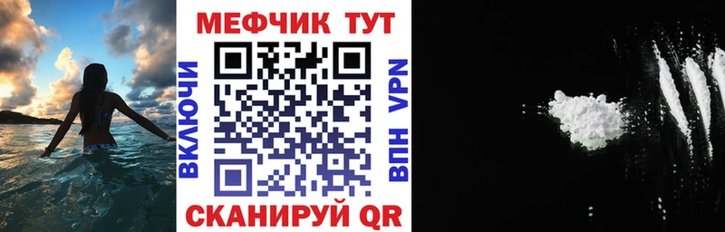 МЕФ mephedrone  Мензелинск 