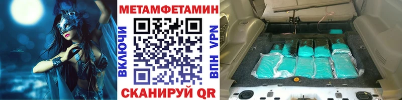 Метамфетамин мет  Мензелинск 